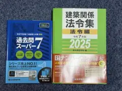 2026年最新】1級建築士 令和7年の人気アイテム - メルカリ