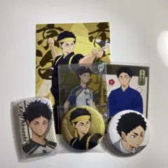 ハイキュー!! 赤葦京治　セット　梟谷　ハイキュー