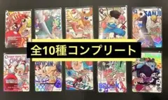 ワンピースカード ラウンドワン限定 プロモ 全10種コンプ