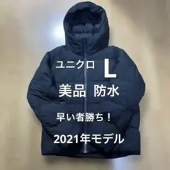 「美品」「UNIQLQ」シームレスダウンパーカー　ブラック　最終値下げ