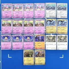 ヤドキング ひらめきチャレンジ デッキパーツ 20枚セット① - メルカリ