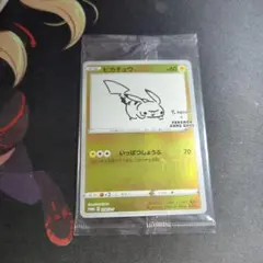 ピカチュウ：YU NAGABA×ポケモンカードゲーム PROMO S-Pプロモ…