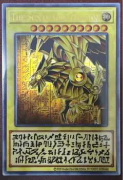 ラーの翼神竜　ステンレス