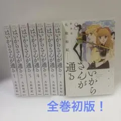はいからさんが通る 全巻 大和和紀 初版 文庫 大正ロマン - メルカリ