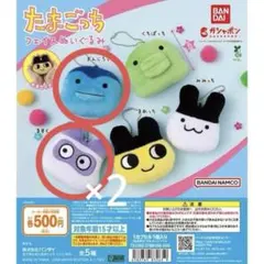 たまごっち フェイスぬいぐるみ ますくっち ぎんじろっち 2種セット