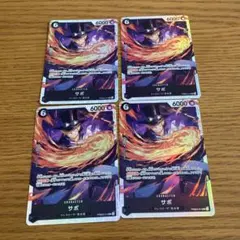 ザベスト2 サボ SR4枚セット PRB02-014