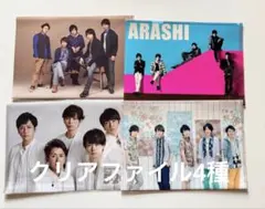 嵐 ARASHI グッズ