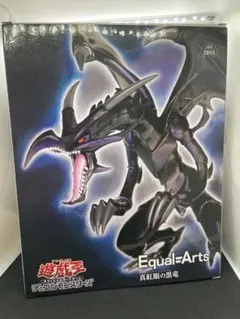 【遊戯王】Equal=Arts 真紅眼の黒竜 フィギュア