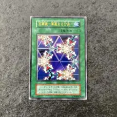 遊戯王　万華鏡華麗なる分身　初期