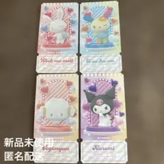 未使用 サンリオチケットライクコレクション クロミ ウサハナ こぎみゅん メル
