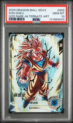 2026年最新】孫悟空 パラレル psa10の人気アイテム - メルカリ