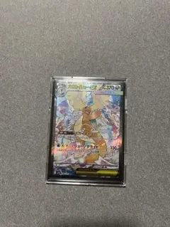 メガカイリューex sar （おまけ付）