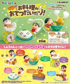 クレヨンしんちゃん　お料理のおてつだいたゾ！