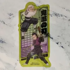 不死川実弥 不死川玄弥 無限城編 入場特典