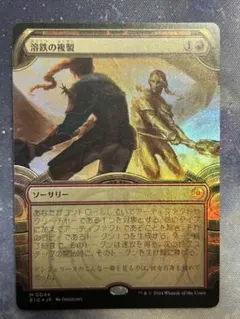 MTG マネドリ ショーケース FOIL 1枚 - メルカリ