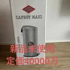 2026年最新】wesco ゴミ箱の人気アイテム - メルカリ