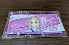 ウマ娘 ミニ応援タオル