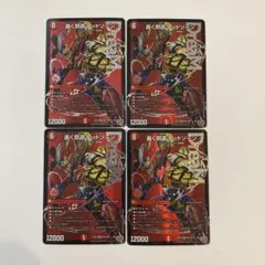 2026年最新】轟く邪道レッドゾーンの人気アイテム - メルカリ