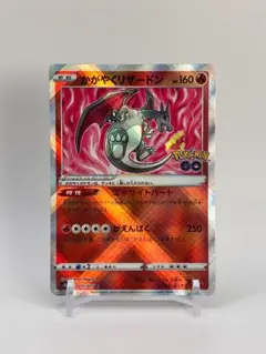 2026年最新】かがやくリザードン psa10の人気アイテム - メルカリ