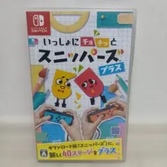 Switch　いっしょにチョキッと スニッパーズ プラス