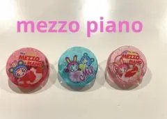 mezzo piano メゾピアノ プラバッチ3点セット