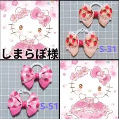 しまらぽ様 リクエスト 2点 まとめ商品/シューズタグ