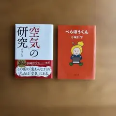 加納一朗 ソノラマ文庫（20作品） - メルカリ