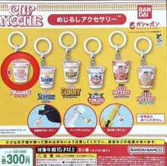 日清　カップヌードル　めじるしアクセサリー