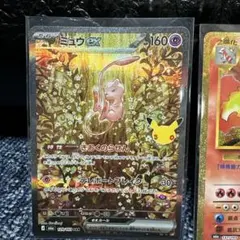 ミュウex SAR