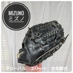 ★新品★ ミズノ 投手用 少年軟式用 田中将大モデル サイズM 左 サウスポー ☆新品☆ ミズノ 投手用 少年軟式用 田中将大モデル サイズM 左