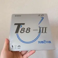 黒2枚 裏ソフト 卓球 ラバー 粘着ラバー 2枚  キョウヒョウに近い A1