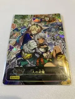 【10月5日まで出品】二人の追憶 応募カード シャドウバース エボルヴ