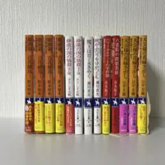 コバルト文庫　13冊セット