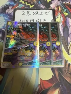 奇石ミクセル/ジャミング・チャフ