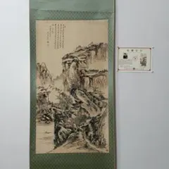 狄維明 碧渓青嶂 山水画 掛軸 水墨画 骨董品 美術品 - メルカリ