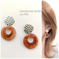no.946 シルバー×ブラウンマーブル　ピアスイヤリング