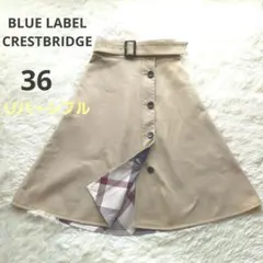 美品⭐ブルーレーベルクレストブリッジ　リバーシブルフレアスカート⭐