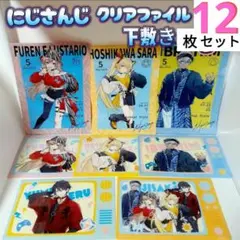 セブンイレブン　にじさんじ　下敷き全5種　クリアファイル3種　合計12枚セット
