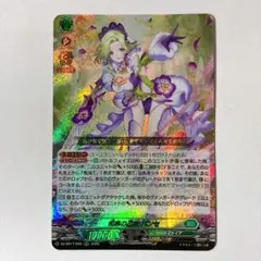ヴァンガード 相思の乙女 パンセ ORRR
