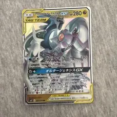 2026年最新】アルセウス ディアルガ パルキアgxの人気アイテム - メルカリ