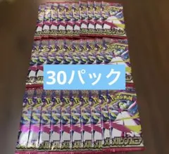ポケモンカード メガシンフォニア 30パック 1BOX分