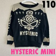 ヒスミニ　ヒステリックミニ　モノトーン長袖トップス　110　派手カワ