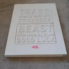 BEAST GOOD LUCK メンバー全員サイン入りアルバム - メルカリ