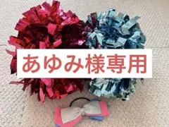 ジャクパ　ポンポン　ヘアゴムセット