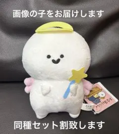 お文具といっしょエンジェル ぬいぐるみ お文具さん namco限定 - メルカリ