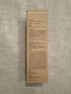 ファチュイテ　化粧水のサムネイル