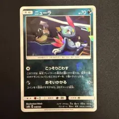 ニューラ - サン&ムーン ハイクラスパック ウルトラシャイニー ミラー 06…