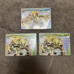 ゴルダックBREAK1枚、ブリガロンBREAK2枚