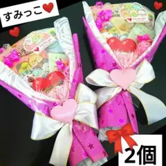 すみっこセット 誕生日 発表会 結婚式 祝 退職 手土産 お菓子ブーケ 記念日のサムネイル