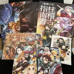 鬼滅の刃　映画鑑賞特典